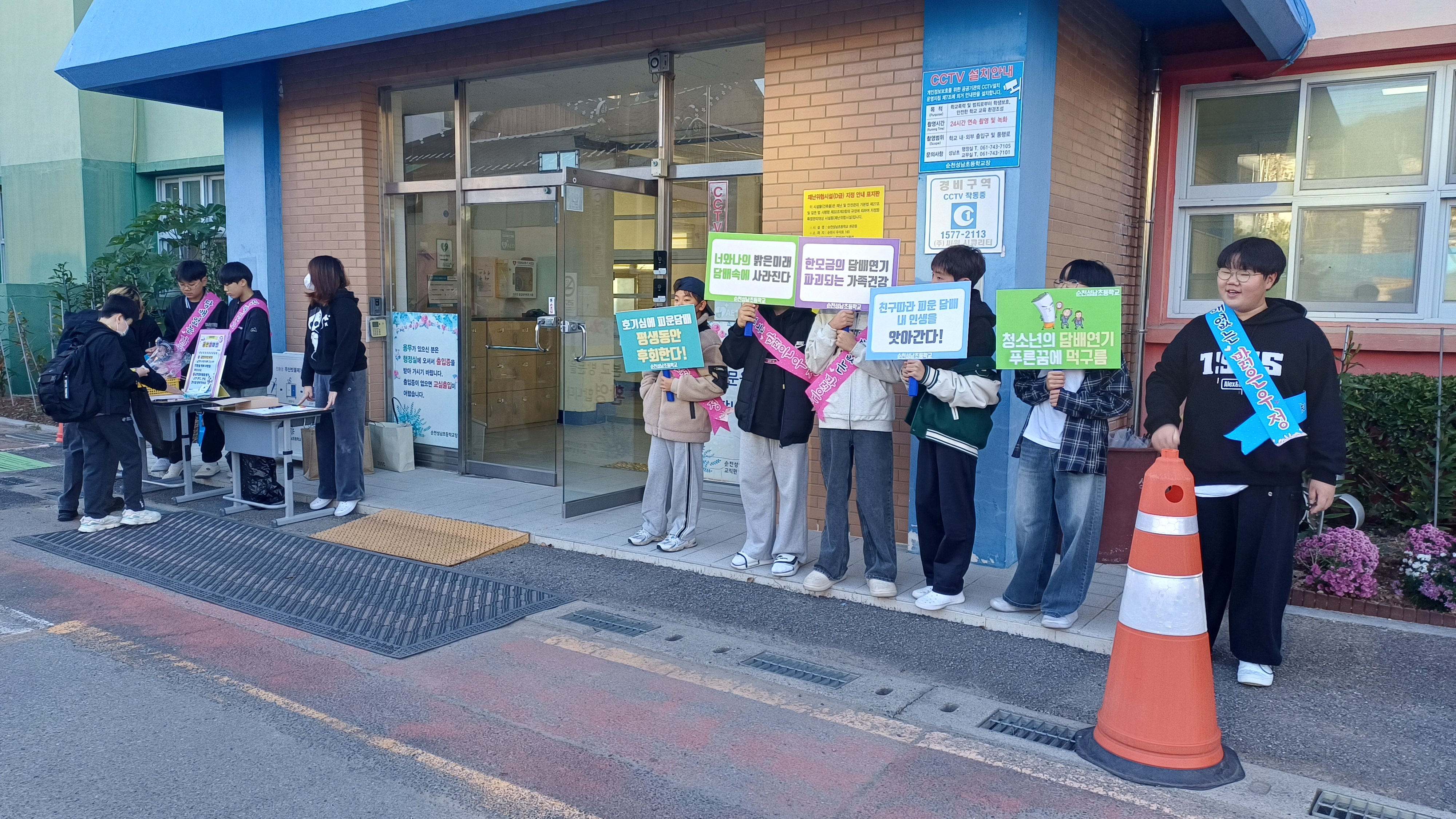 2025. 등굣길 금연캠페인